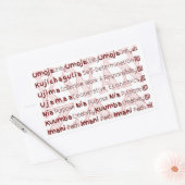 ハッモダンプクワンザ 長方形シール (封筒)