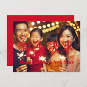 ハッ中国のピー新年カスタム文字写真赤 シーズンポストカード (正面/裏面)