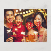 ハッ中国のピー新年カスタム文字写真赤 シーズンポストカード (正面)