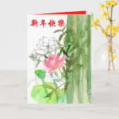 ハッ中国のプニューイヤス蓮の花竹 カード (黄色い花)