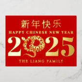 ハッ中国のプニューイヤーのヘビ赤金ゴールド 箔シーズンカード (正面)