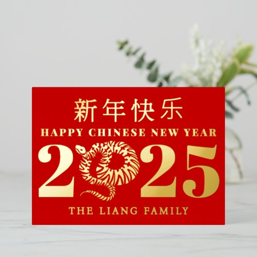 ハッ中国のプニューイヤーのヘビ赤金ゴールド 箔シーズンカード (立ち正面)