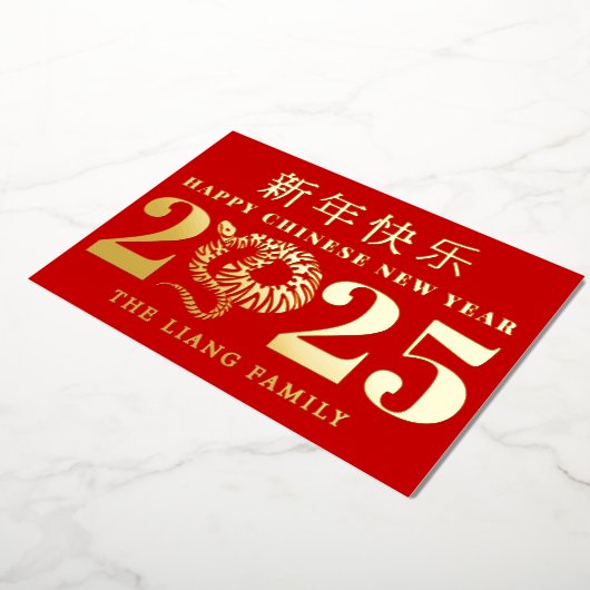 ハッ中国のプニューイヤーのヘビ赤金ゴールド 箔シーズンカード (回転した状態)