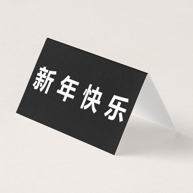 ハッ中国のプニューイヤーマンダリン25pk (正面)