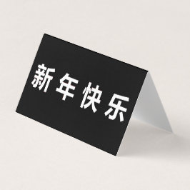 ハッ中国のプニューイヤーマンダリン25pk