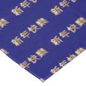 ハッ中国のプニューイヤー新年快乐ブルー テーブルクロス (アングル)
