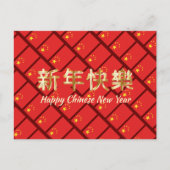 ハッ中国のプニューイヤー新年快乐中国国旗 シーズンポストカード (正面)
