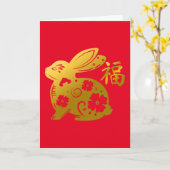ハッ中国のプニューイヤー2023うさぎ カード (黄色い花)