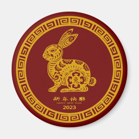 ハッ中国のプニューイヤー2023ラビットレッド金ゴールド マグネット (正面)