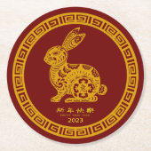 ハッ中国のプニューイヤー2023ラビットレッド金ゴールド ラウンドペーパーコースター (正面)