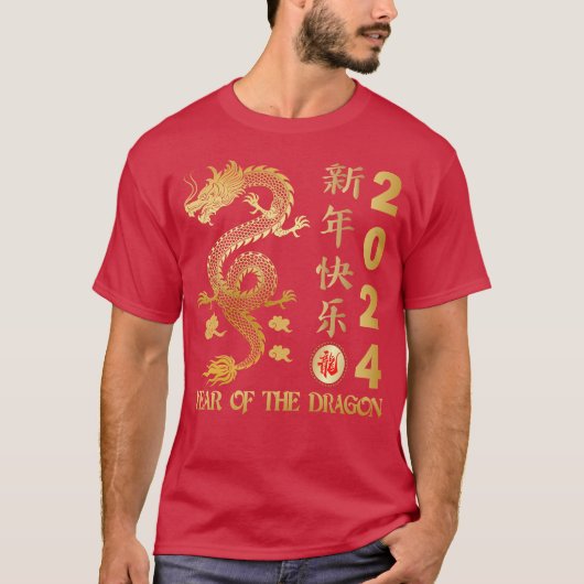 ハッ中国のプニューイヤー2024辰年 Tシャツ (正面)