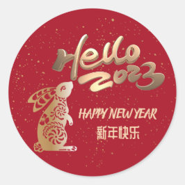 ハッ中国のプニューイヤー・オブ・ラビット2023金ゴールドグリッター ラウンドシール