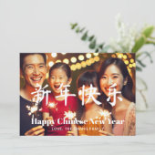 ハッ中国のプニューカスタムイヤー文字家族の写真 シーズンカード (スタンド正面)