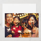 ハッ中国のプニューカスタムイヤー文字家族の写真 シーズンカード (正面/裏面)