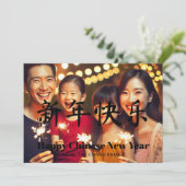 ハッ中国のプニューカスタムイヤー文字家族の写真 シーズンカード (スタンド正面)