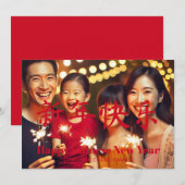 ハッ中国のプニューカスタムイヤー文字家族の写真 シーズンカード (正面/裏面)