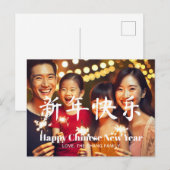 ハッ中国のプニューカスタムイヤー文字家族の写真 シーズンポストカード (正面/裏面)