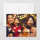 ハッ中国のプニューカスタムイヤー文字家族の写真 シーズンポストカード (正面/裏面)