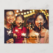 ハッ中国のプニューカスタムイヤー文字家族の写真 シーズンポストカード (正面)