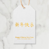 ハッ中国のプニューカスタムイヤー文字金ゴールド ギフトタグ (正面)