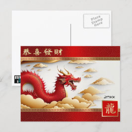 ハッ中国の辰年カスタム年 シーズンポストカード