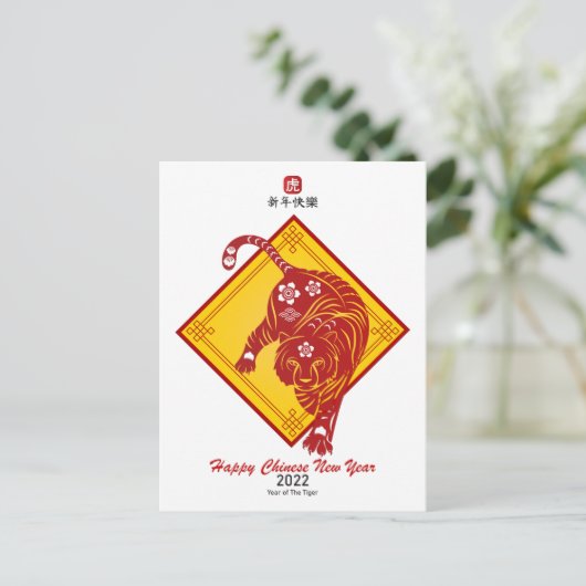 ハッ中国の〔占星術の〕十二宮図新年2022 ポストカード (スタンド正面)