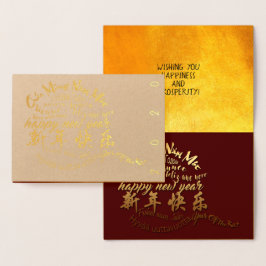 ハッ国際的プラットニューイヤー2020ラグジュアリーカード 箔カード