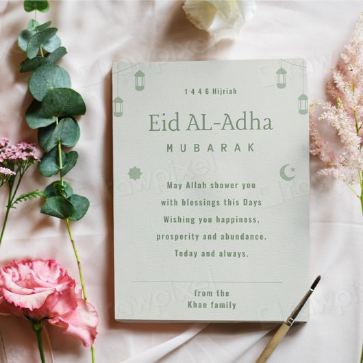 ハディース・アル・アダ・ムバラク  ヒジュラ暦1446年のイスラム教の挨拶 シーズンカード
