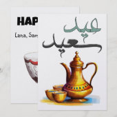 ハディース・アル・アドハ・ムバラク　そして楽しい休暇 シーズンカード (正面/裏面)