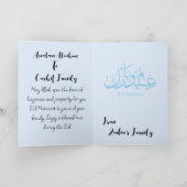 ハディース・マバラク - お礼のカード サンキューカード (内部)