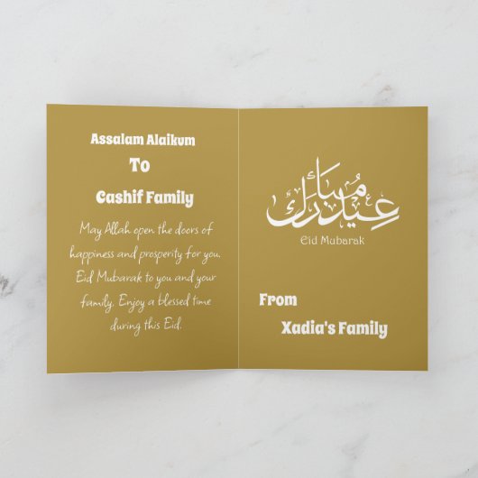 ハディース・マバラク - 祝福のメッセージカード ありがとう サンキューカード (内部)