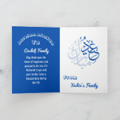 ハディース・マバラク -  祝福のメッセージカード ありがとう サンキューカード (内部)