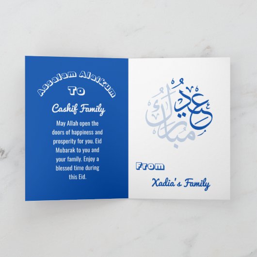 ハディース・マバラク -  祝福のメッセージカード ありがとう サンキューカード (内部)