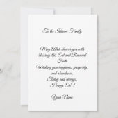 ハディース・ムバラク おしゃれなグリーティングカード 招待状 (裏面)