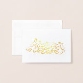 ハディース・ムバラク ご挨拶 箔カード (封筒付き正面)