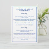 ハドラカットネローハヌカー(ユダヤ教の祭り)ヘブライ語ガイドカード (スタンド正面)