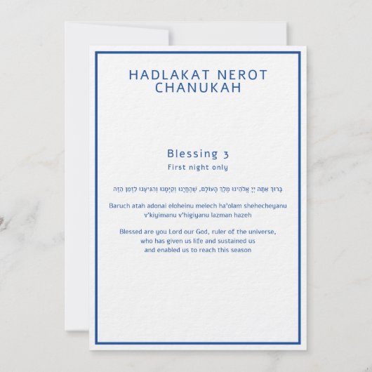 ハドラカットネローハヌカー(ユダヤ教の祭り)ヘブライ語ガイドカード (裏面)