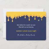 ハニーユダヤ人の新年としてRosh Hashanah甘い シーズンカード (裏面)