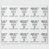 ハヌアカユダヤ人が8泊おもしろいする ラッピングペーパー (フラット)