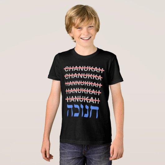 ハヌカおもしろいユーモア トライブレンドTシャツ (正面全面)