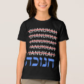 ハヌカおもしろいユーモア トライブレンドTシャツ (正面)