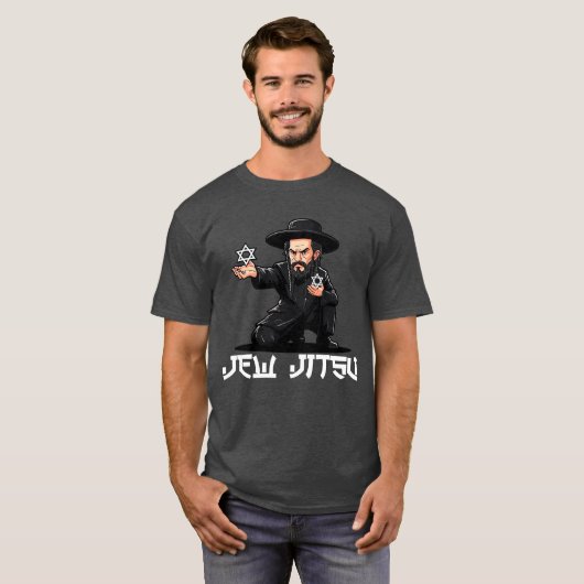 ハヌカおもしろいー柔術実空手シャツ – 武術Ar Tシャツ (正面フル)