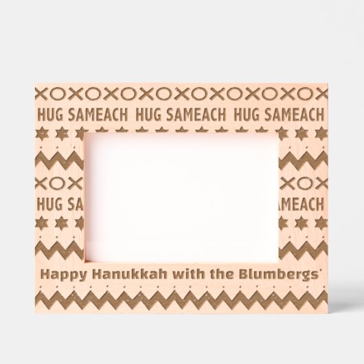 ハヌカのハグをお届け Sameach レーザー彫刻フレーム (正面)
