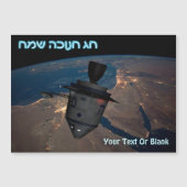 ハヌカの喜び - 宇宙のドレイデル (正面)