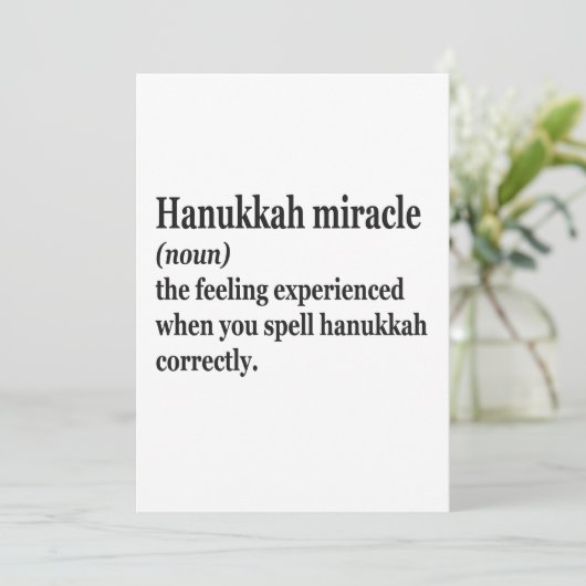 ハヌカの奇跡ユダヤ系ユダヤ人の定義ハヌカ祭りおもしろ 招待状 (スタンド正面)