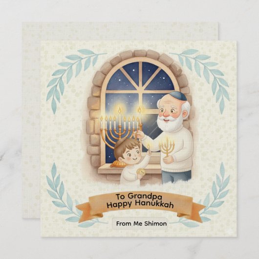 ハヌカの祝福 - 祖父と子供 招待状 (正面/裏面)