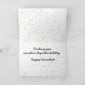 ハヌカをお祝いするシベリアンベアツリーの霜 シーズンカード (内部)