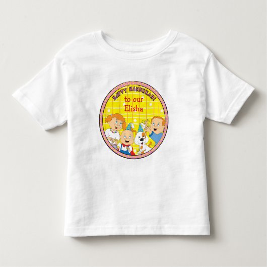 ハヌカッハッピー赤ちゃんTシャツ トドラーTシャツ (正面)