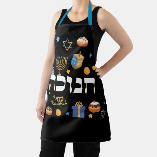 ハヌカパーソナライズされたー(ユダヤ教)メノラードレイデル エプロン (インサイチュ)