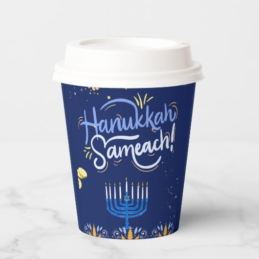 ハヌカーお祝いに参加！」 紙コップ (正面)